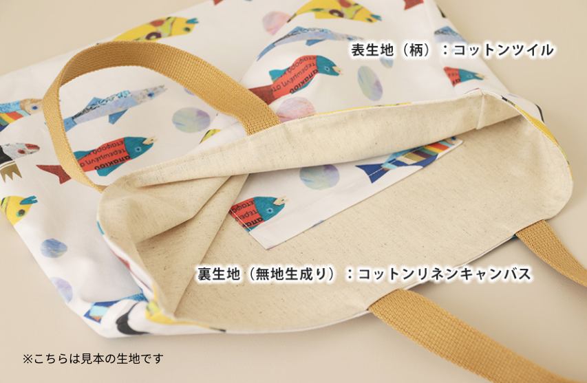 nunocoto fabric 入園・入学グッズ手作りキット（６点セット）キャンプギア/サンドグレー